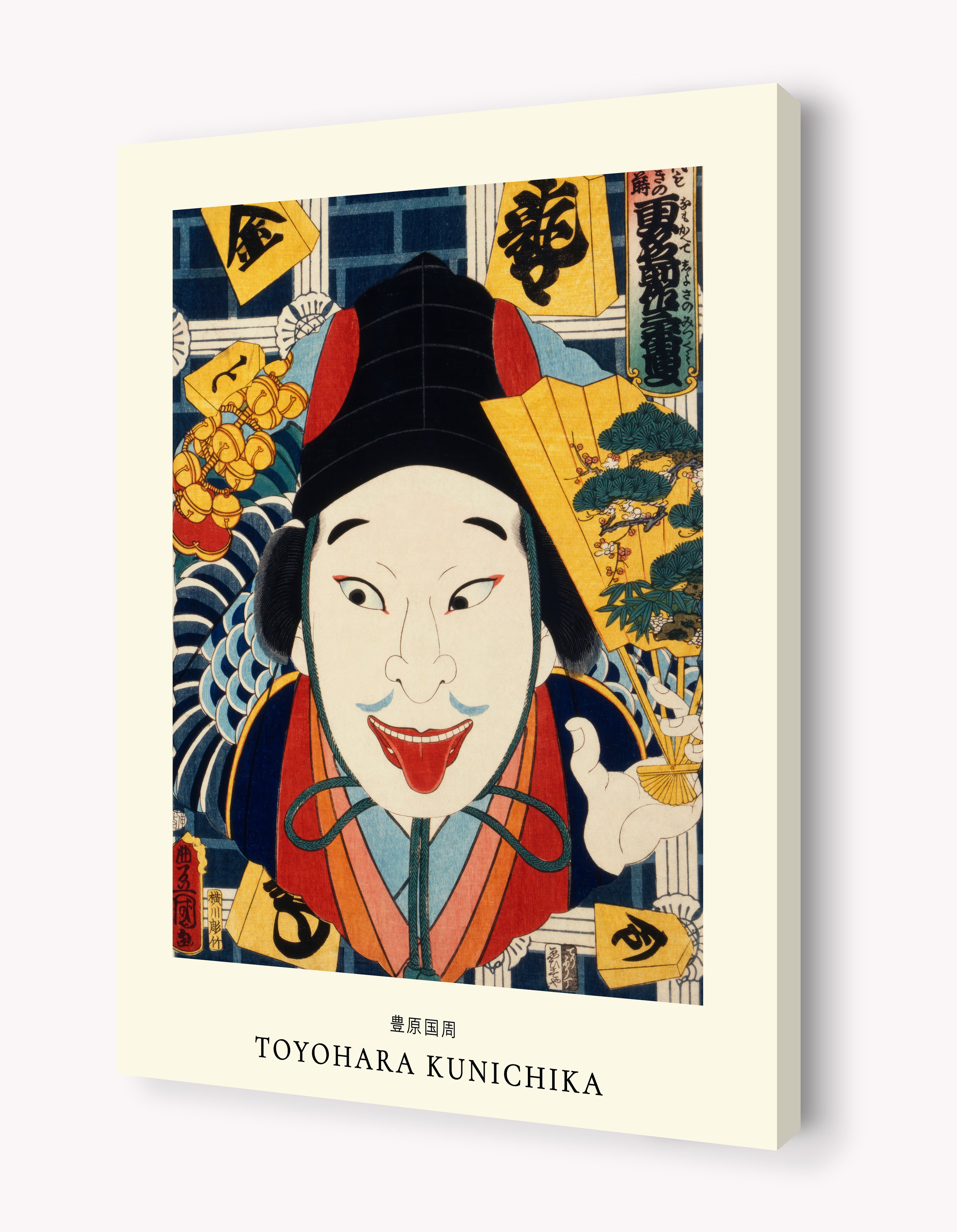 Kabuki Actor in Joyful Expression by Toyohara Kunichika